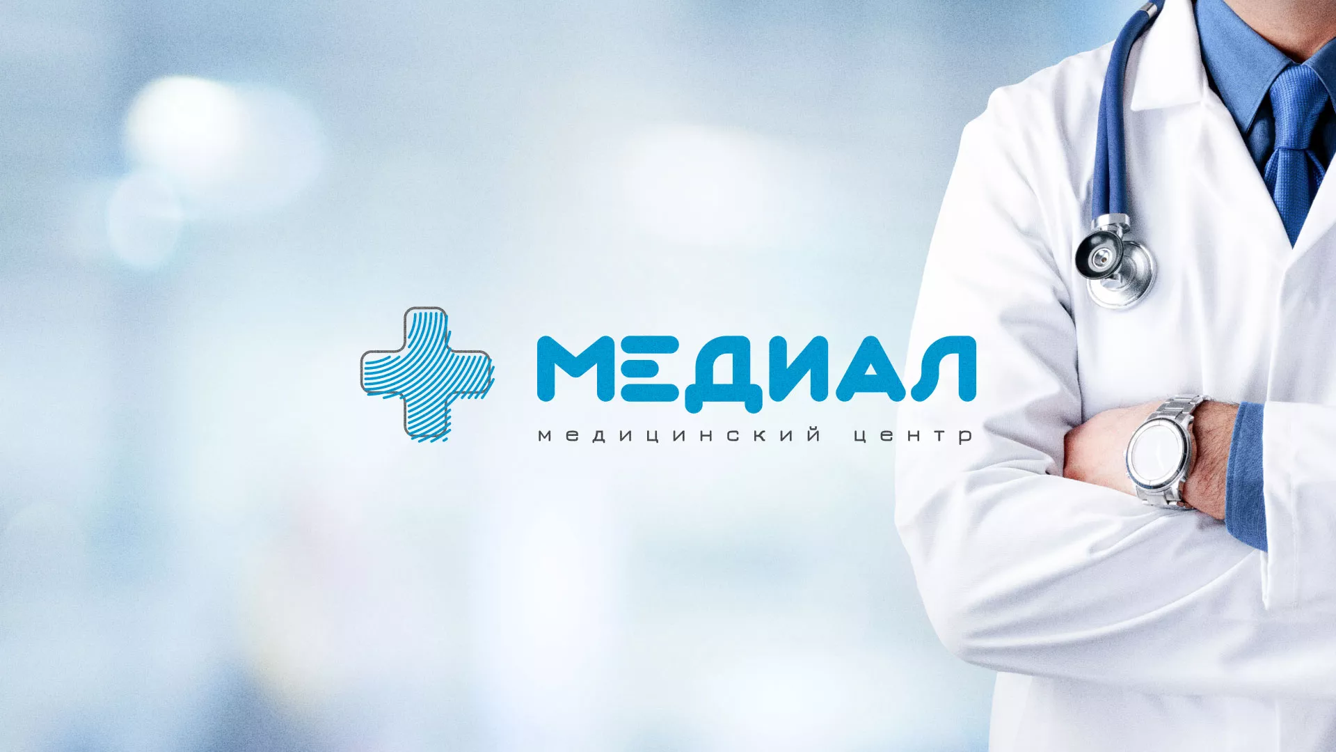 Создание сайта для медицинского центра «Медиал» в Череповце